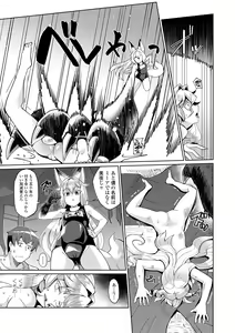 Page 83 of Kuonsou no Youba-tachi <Jou> - preview thumbnail
