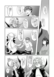 Page 91 of Kuonsou no Youba-tachi <Jou> - preview thumbnail