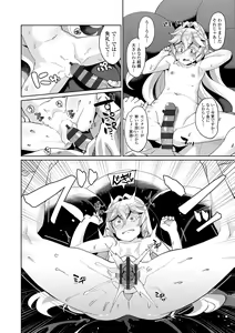 Page 99 of Kuonsou no Youba-tachi <Jou> - preview thumbnail