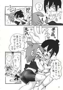Page 29 of Mitsubitashi - preview thumbnail