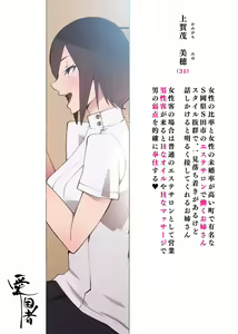 Page 24 of Hataraku Onee-san Erotic Salon AV-ka Kinen Update! - preview thumbnail