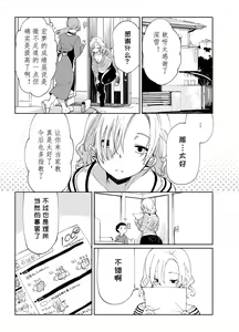 Page 13 of Katei Kyoushi o Kyonyuu Kyouiku - preview thumbnail