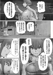 Page 27 of Eiyuu to Yobareta Onna Elf Senshichou ga Inran Mesu Buta ni Nikutai Kaizou Sare Tanetsuke Semen Benki to shite Isshou Houshi suru Hanashi - preview thumbnail
