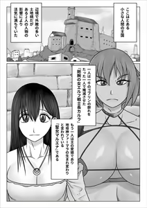 Page 3 of Eiyuu to Yobareta Onna Elf Senshichou ga Inran Mesu Buta ni Nikutai Kaizou Sare Tanetsuke Semen Benki to shite Isshou Houshi suru Hanashi - preview thumbnail