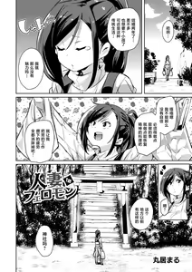 Page 4 of Hitozuma Pheromone Ch. 1 - preview thumbnail