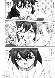 Page 107 of Gemini No Tenbin Soushuuhen - preview thumbnail