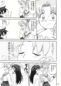 Page 108 of Gemini No Tenbin Soushuuhen - preview thumbnail