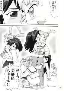 Page 110 of Gemini No Tenbin Soushuuhen - preview thumbnail