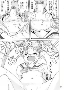 Page 116 of Gemini No Tenbin Soushuuhen - preview thumbnail