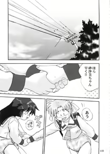 Page 118 of Gemini No Tenbin Soushuuhen - preview thumbnail