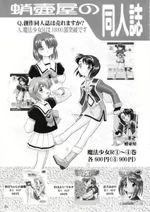 Page 120 of Gemini No Tenbin Soushuuhen - preview thumbnail