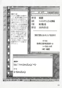 Page 121 of Gemini No Tenbin Soushuuhen - preview thumbnail
