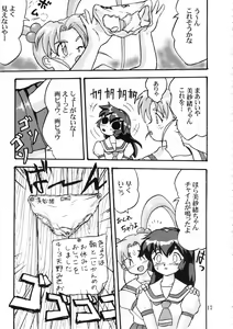 Page 16 of Gemini No Tenbin Soushuuhen - preview thumbnail