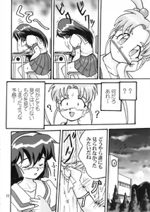 Page 21 of Gemini No Tenbin Soushuuhen - preview thumbnail