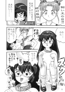 Page 51 of Gemini No Tenbin Soushuuhen - preview thumbnail
