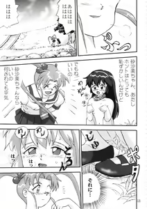 Page 52 of Gemini No Tenbin Soushuuhen - preview thumbnail