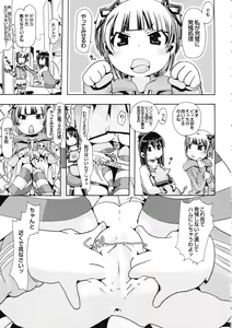 Page 16 of Jyukan Trinity - preview thumbnail