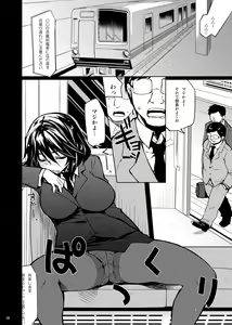 Page 4 of ShuuDen x Deisui x Chifuyu-nee (IS <Infinite Stratos>) + afterstory - preview thumbnail