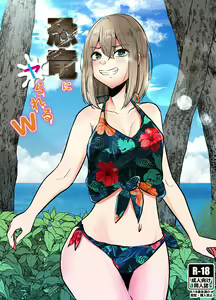 Kyouryuu ni Yarareru W — hentai manga cover on Fhentai