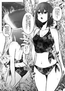 Page 4 of Kyouryuu ni Yarareru W - preview thumbnail