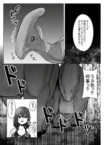 Page 8 of Kyouryuu ni Yarareru W - preview thumbnail