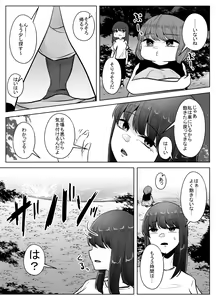 Page 6 of Kappa ni Numaru - preview thumbnail