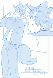 Page 13 of Honey Bunny Hot Milk - preview thumbnail