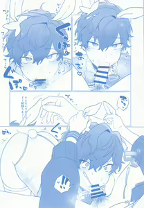 Page 3 of Honey Bunny Hot Milk - preview thumbnail