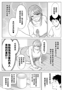 Page 20 of Tsuma to Tsurego ga Onaji Hito (Ore) o Suki ni Naru no wa Idenshi-teki ni Touzen!? - preview thumbnail