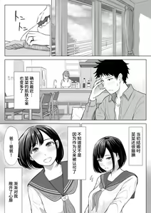 Page 26 of Tsuma to Tsurego ga Onaji Hito (Ore) o Suki ni Naru no wa Idenshi-teki ni Touzen!? - preview thumbnail