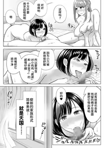 Page 52 of Tsuma to Tsurego ga Onaji Hito (Ore) o Suki ni Naru no wa Idenshi-teki ni Touzen!? - preview thumbnail