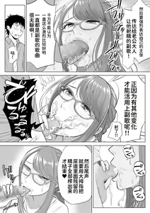 Page 57 of Tsuma to Tsurego ga Onaji Hito (Ore) o Suki ni Naru no wa Idenshi-teki ni Touzen!? - preview thumbnail