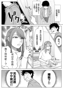 Page 67 of Tsuma to Tsurego ga Onaji Hito (Ore) o Suki ni Naru no wa Idenshi-teki ni Touzen!? - preview thumbnail