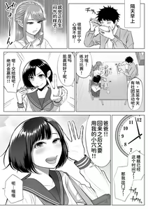 Page 68 of Tsuma to Tsurego ga Onaji Hito (Ore) o Suki ni Naru no wa Idenshi-teki ni Touzen!? - preview thumbnail