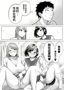 Page 82 of Tsuma to Tsurego ga Onaji Hito (Ore) o Suki ni Naru no wa Idenshi-teki ni Touzen!? - preview thumbnail