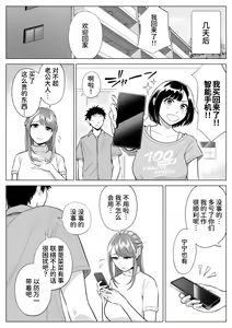 Page 98 of Tsuma to Tsurego ga Onaji Hito (Ore) o Suki ni Naru no wa Idenshi-teki ni Touzen!? - preview thumbnail