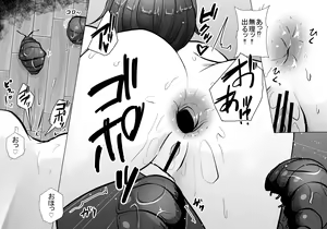 Page 137 of Mushi Mushi Mushi - preview thumbnail