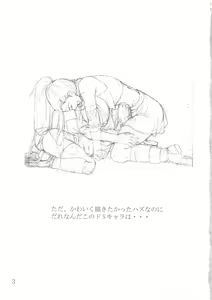 Page 2 of Giroutei "Wo" Kan - preview thumbnail