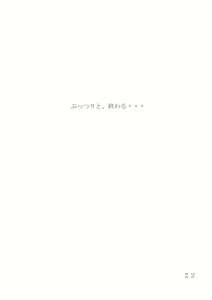 Page 21 of Giroutei "Wo" Kan - preview thumbnail