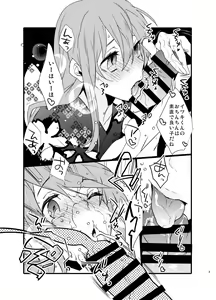 Page 3 of Ash wing 2019 Natsu no Omake A - preview thumbnail