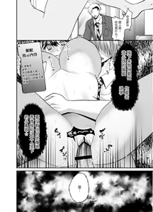 Page 19 of Seiso no Kawa o Kabutta Kuzu JoshiMana o Saimin de Netotte mita - preview thumbnail