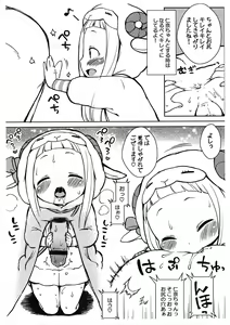 Page 3 of Comic Market 82 Kaijou Gentei-bon de Gozeemasu - preview thumbnail