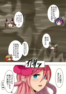 Page 13 of Kowakuma - preview thumbnail