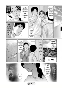 Page 16 of Akogare no Hitotsuma | ทีเด็ด เมียหัวหน้า - preview thumbnail