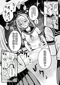 Page 6 of 莉莉丝的烦恼 - preview thumbnail