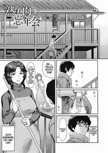 "Virginity-Eating MILF at the Boarding House" series — hentai manga cover on Fhentai