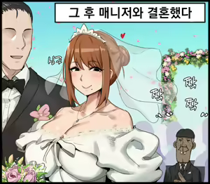 Page 8 of Next Door Super Heroine -Lost Episode- ㅣ 옆집의 슈퍼 히로인 - preview thumbnail