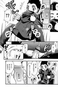 Page 28 of Seifuku wa Boku no Shifuku - preview thumbnail