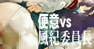 Maniawanakatta Fuuki Iinchou-chan — hentai manga cover on Fhentai