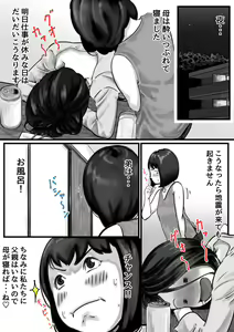 Page 3 of Onee-chan wa Sei ni Kyoumi Shinshin Chuuhen - preview thumbnail